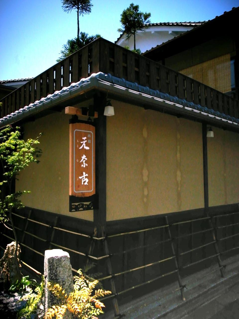 Ryokan Motonago Kyoto Ngoại thất bức ảnh