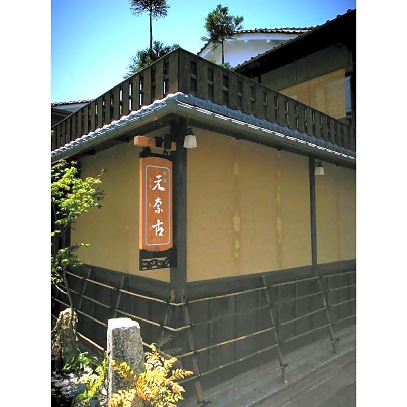 Ryokan Motonago Kyoto Ngoại thất bức ảnh